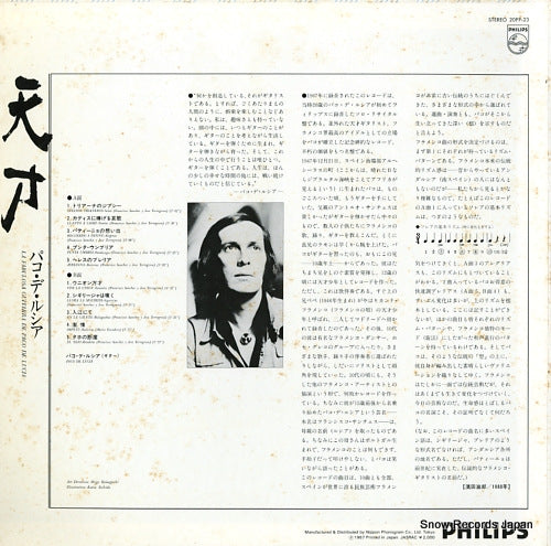 20PP-23 back cover