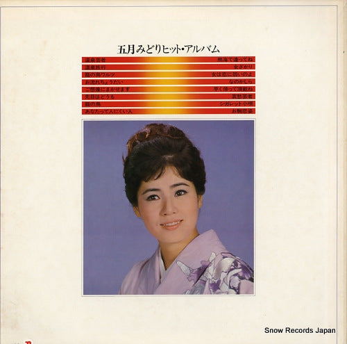 GWS-32 back cover