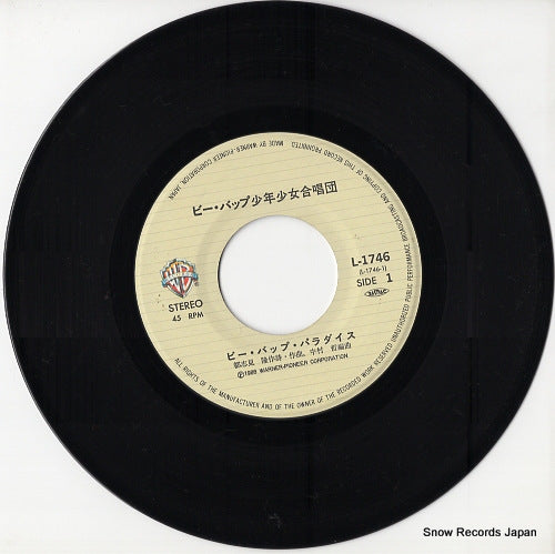 L-1746 disc