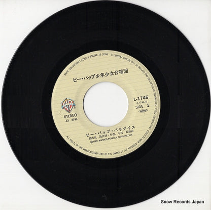 L-1746 disc