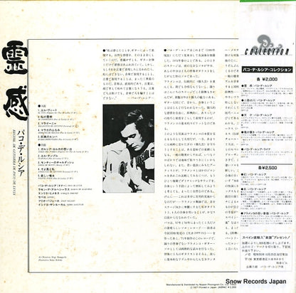 20PP-21 back cover