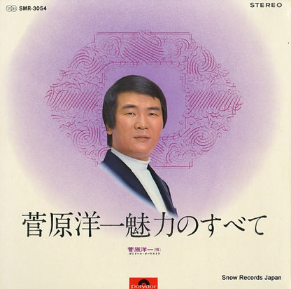 SMR-3054 front cover