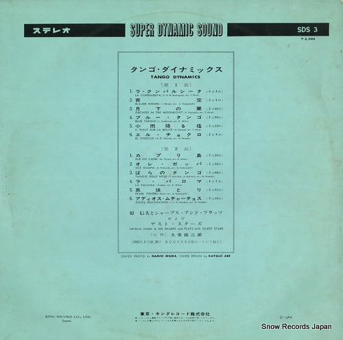 SDS3 back cover