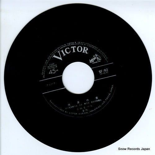 SF-92 disc