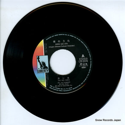 LTP-2978 disc