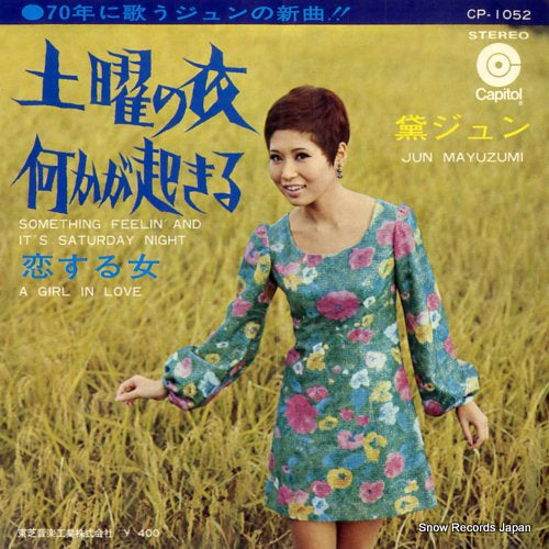 CP-1052 front cover