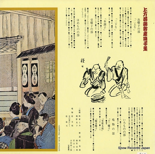 FW-7090 back cover