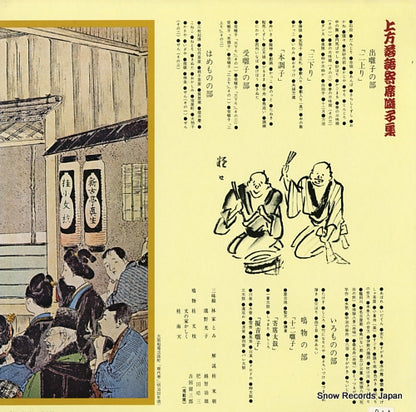 FW-7090 back cover