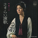 SJX-50 front cover