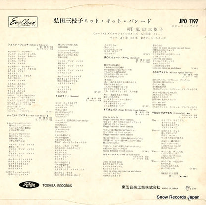 JPO1197 back cover