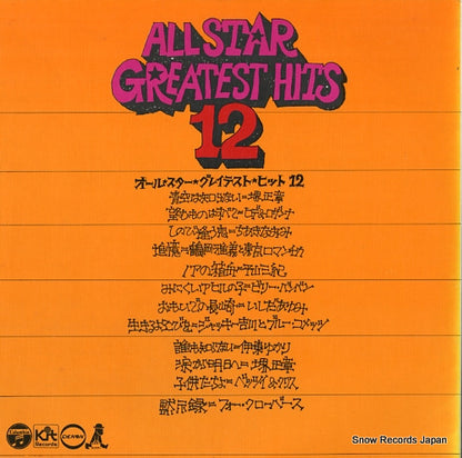 ACE-3 back cover