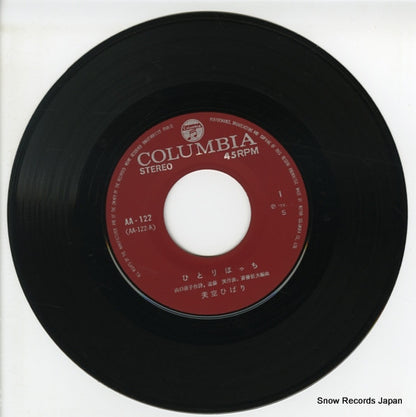 AA-122 disc