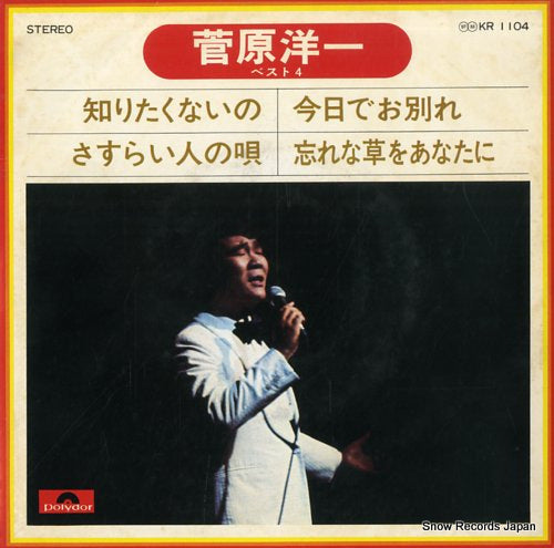KR1104 front cover