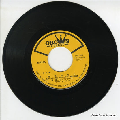 CW-1540 disc