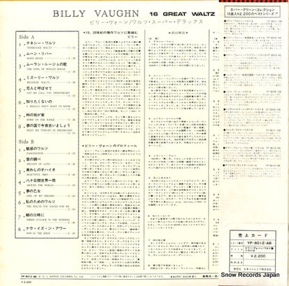 YP-8012-AB back cover