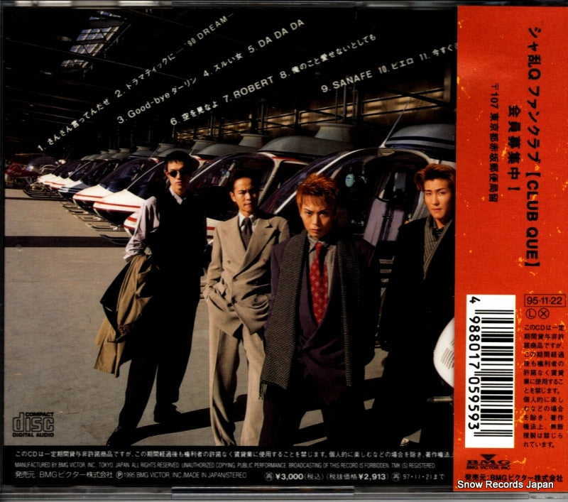 BVCR-731 back cover