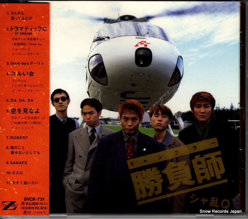 BVCR-731 front cover