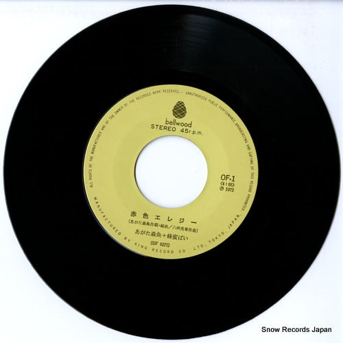 OF-1 disc