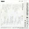 JRT-1188 back cover