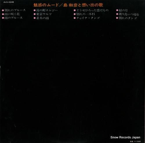 ALS-4248 back cover