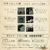 HIT-462 back cover