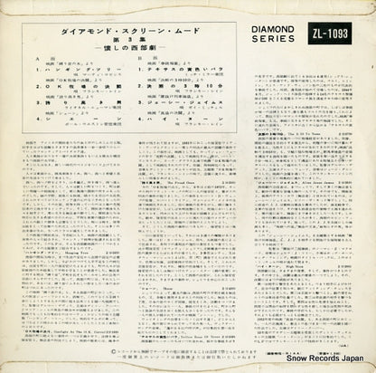 ZL-1093 back cover