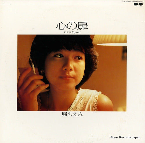 C20A0266 front cover