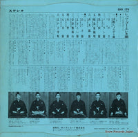SKK179 back cover