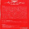 LS-1 back cover