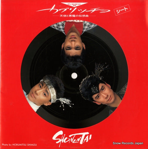 LS-1 front cover