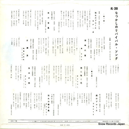 AL-289 back cover