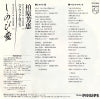 7PL-205 back cover