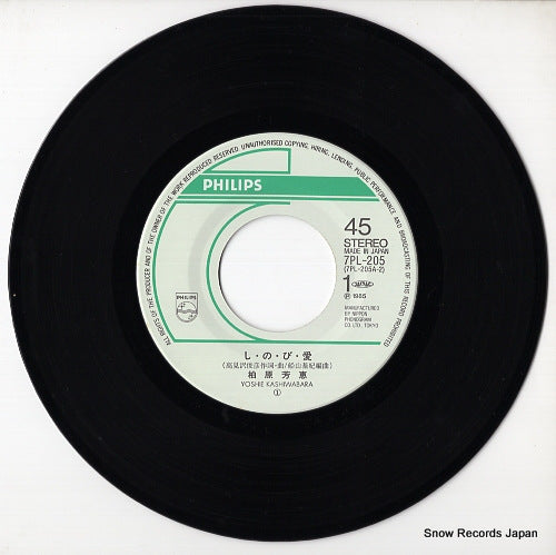 7PL-205 disc