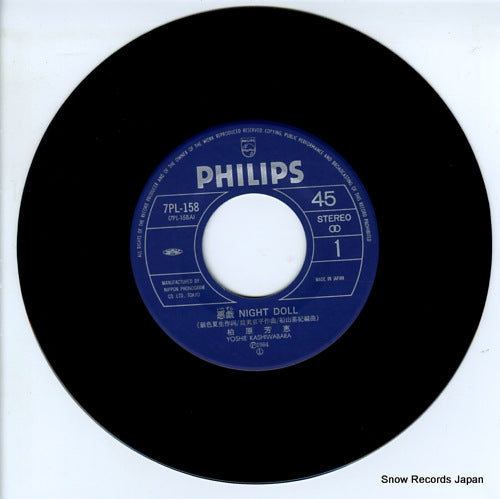 7PL-158 disc