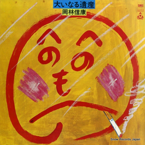 SM20-4147 front cover