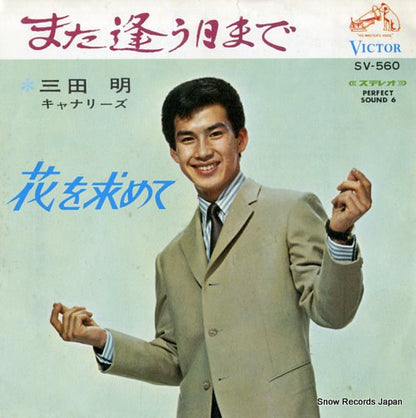 SV-560 front cover