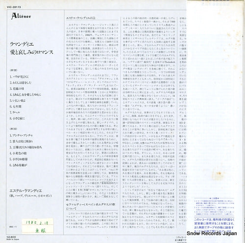 VIC-28173 back cover
