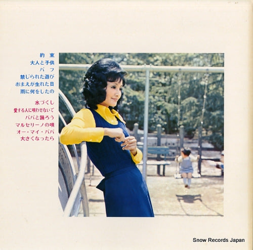 SJX-72 back cover