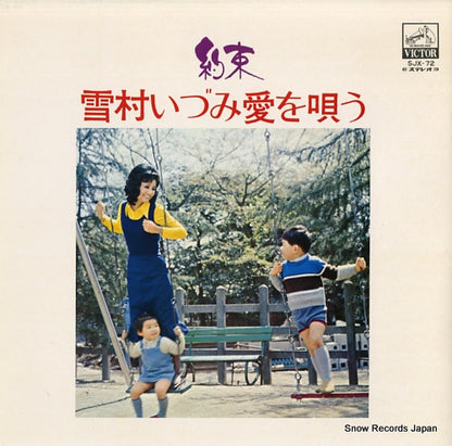 SJX-72 front cover