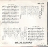 SDR-1426 back cover