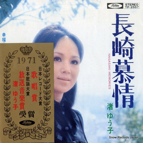 TP-2557 front cover
