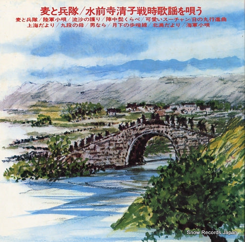 GW-5038 back cover