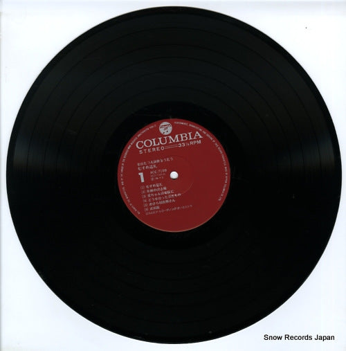 ACE-7109 disc