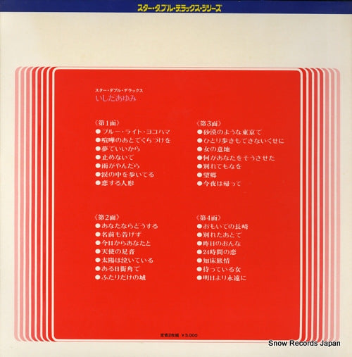 PSS-10048-J back cover