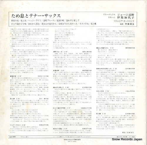 ALS-4491 back cover
