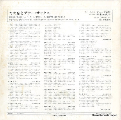 ALS-4491 back cover