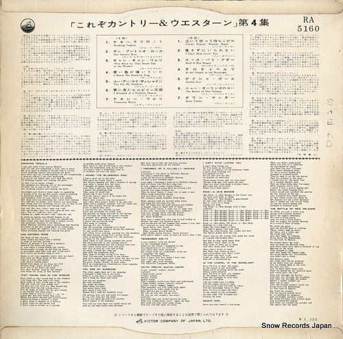 RA-5160 back cover