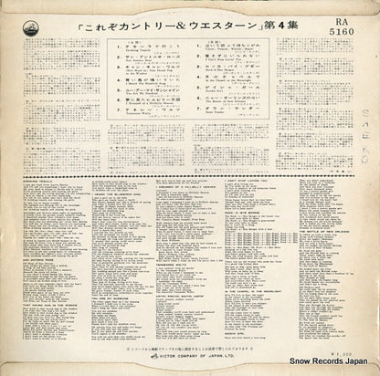 RA-5160 back cover