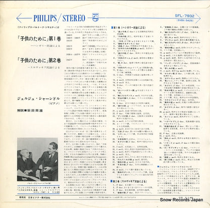SFL-7932 back cover
