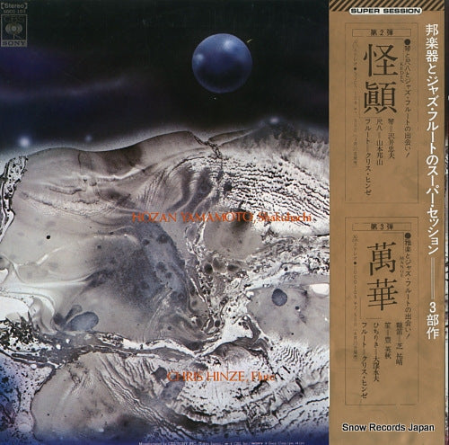 SOCO103 back cover